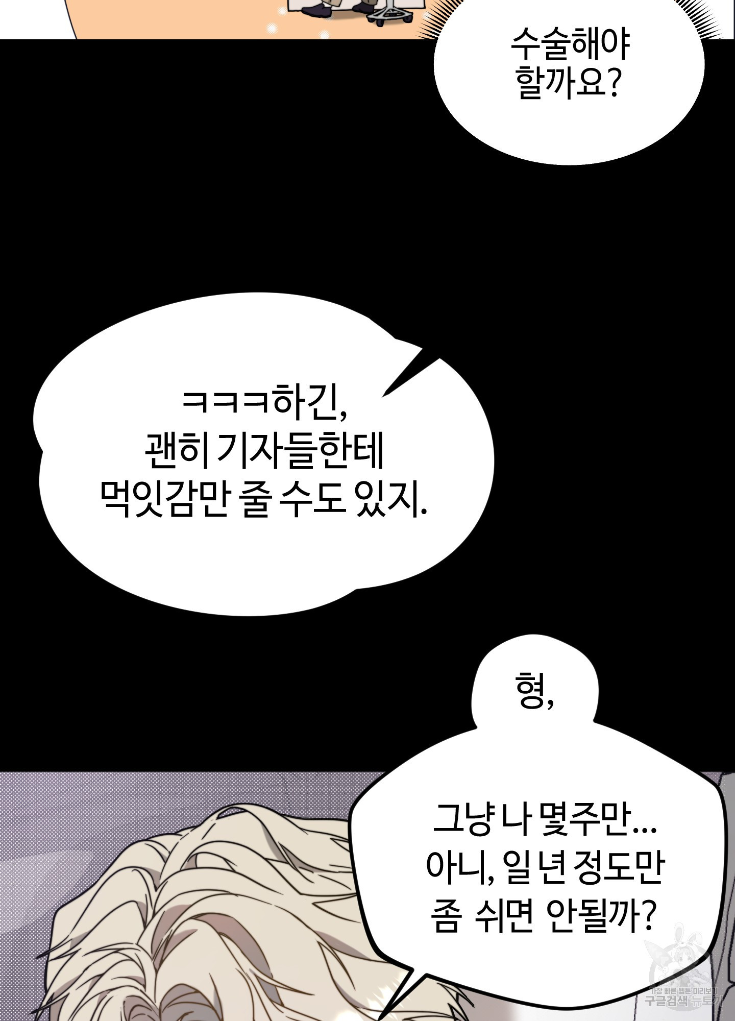 너의 연기가 부담스러워 2화 - 웹툰 이미지 39