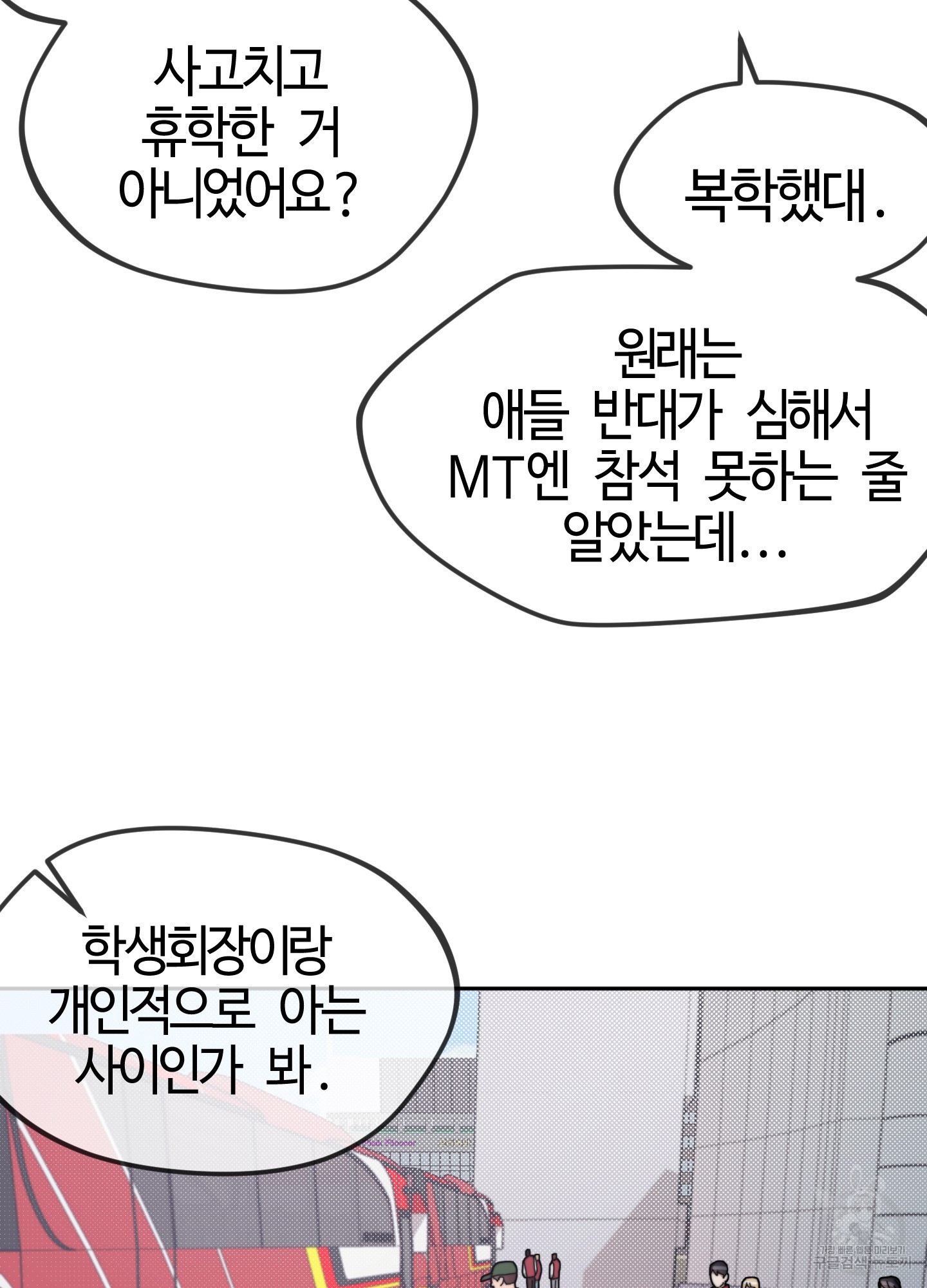 너의 연기가 부담스러워 5화 - 웹툰 이미지 13