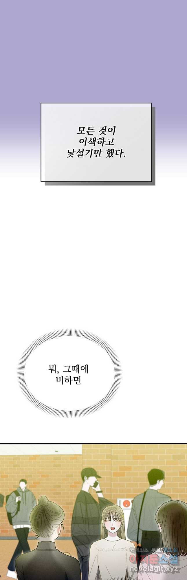 소랑공방 46화 - 웹툰 이미지 11