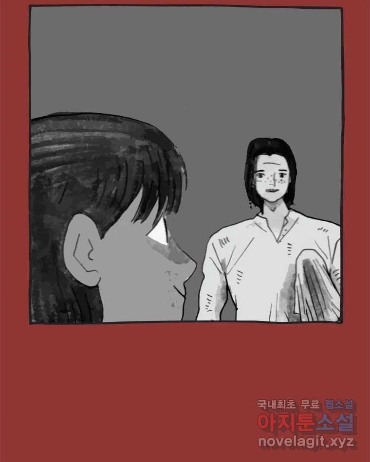 이토록 보통의 444화 체온의 나무(36) - 웹툰 이미지 25