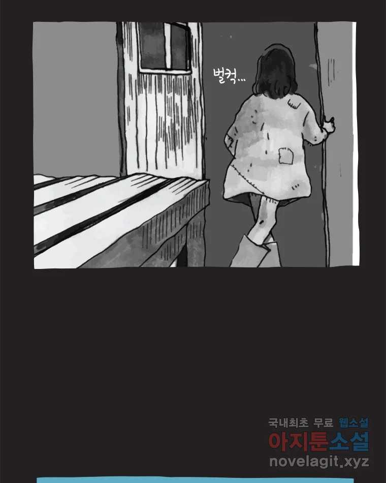 이토록 보통의 444화 체온의 나무(36) - 웹툰 이미지 39