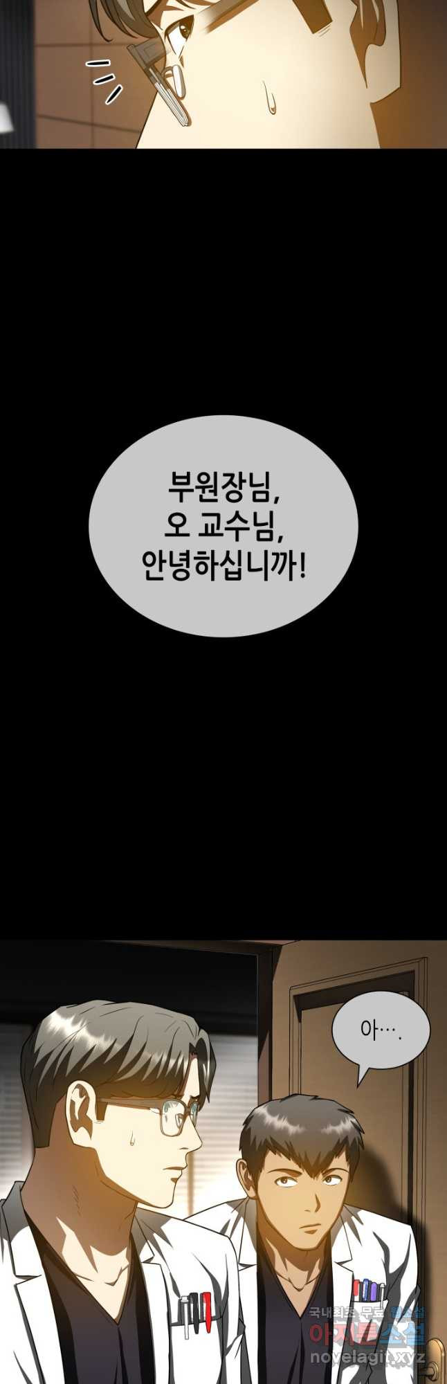 퍼펙트 써전 92화 - 웹툰 이미지 36