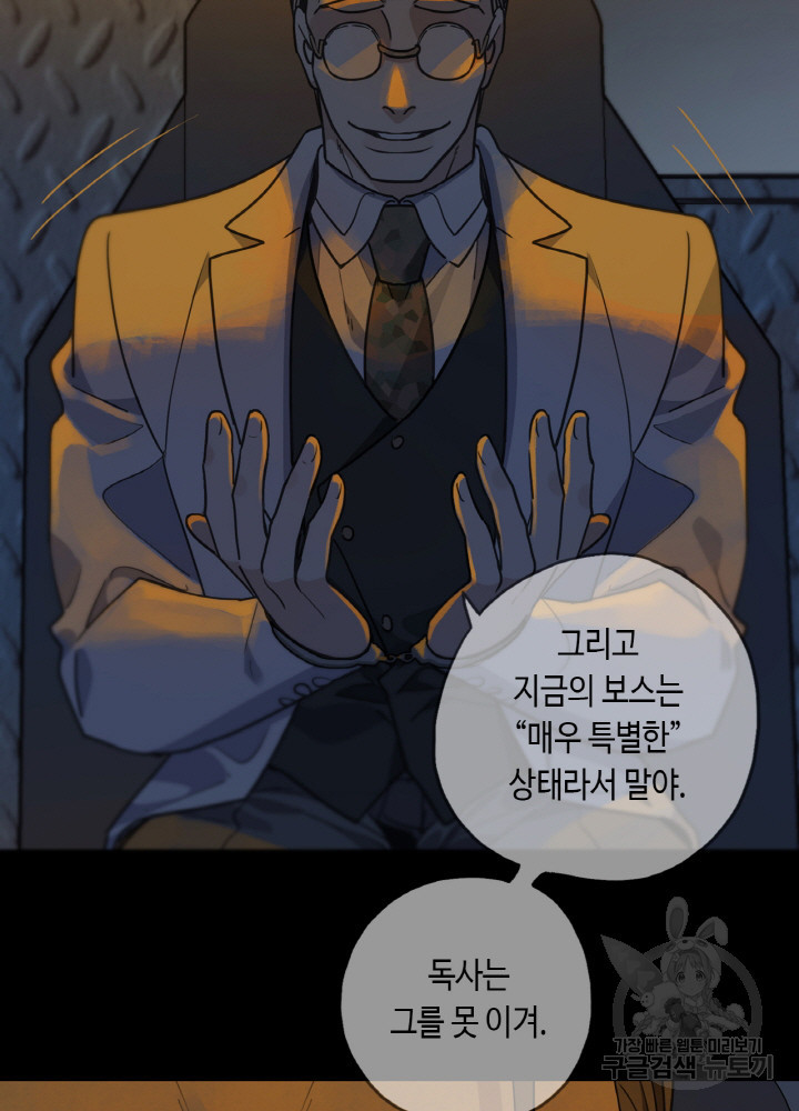 제로 : 아포칼립스의 회귀자 103화 - 웹툰 이미지 27