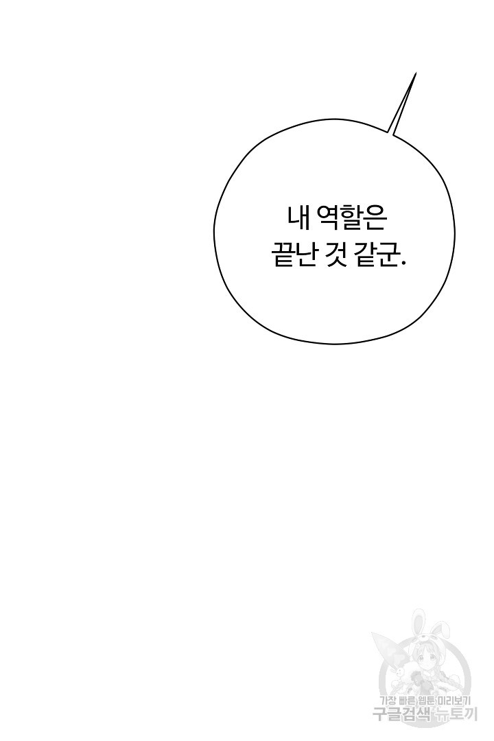 느긋한 공작 부인의 커피하우스 35화 - 웹툰 이미지 4