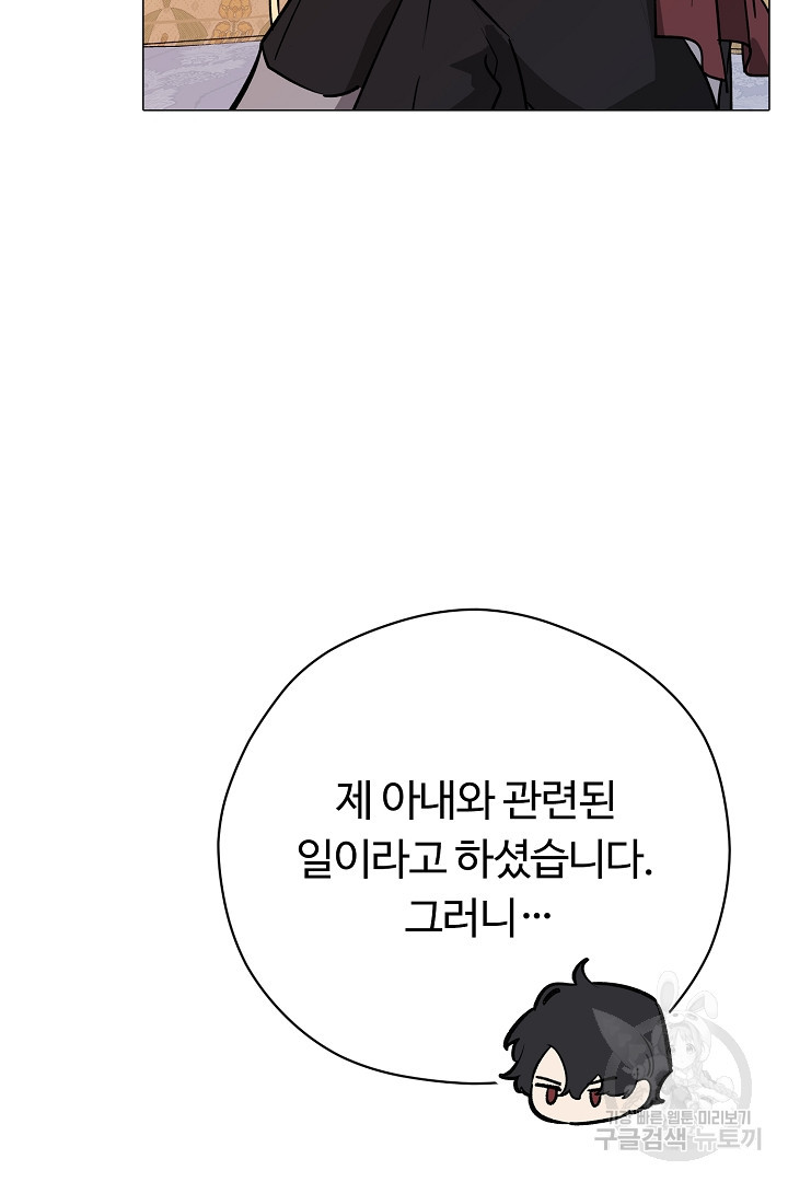 느긋한 공작 부인의 커피하우스 35화 - 웹툰 이미지 119