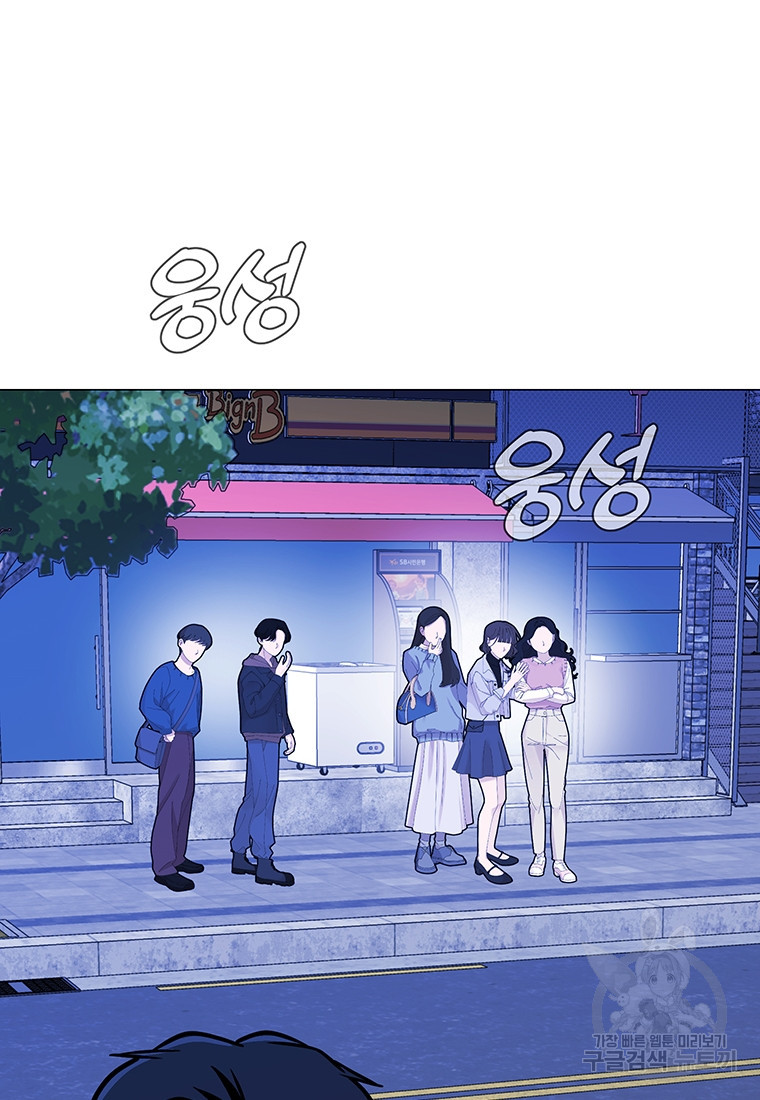 미래은행 76화 - 웹툰 이미지 26