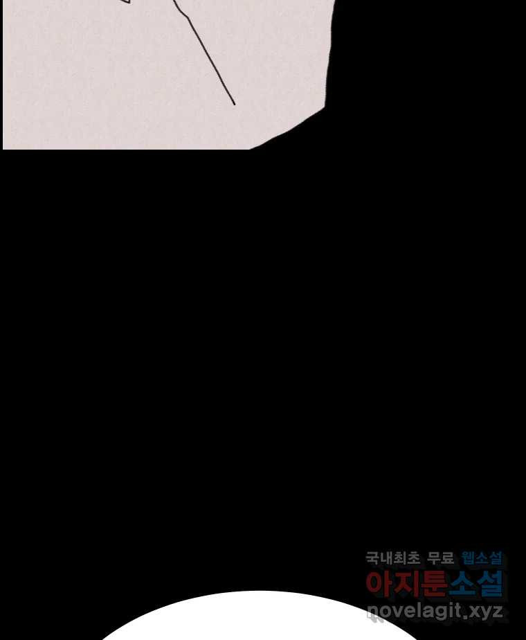 실패한 인생을 사는 데 성공했습니다 31화 조롱 - 웹툰 이미지 64