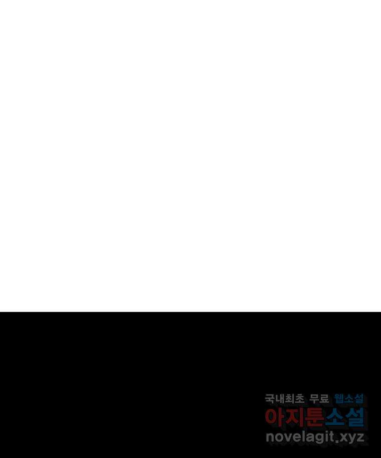 실패한 인생을 사는 데 성공했습니다 31화 조롱 - 웹툰 이미지 113