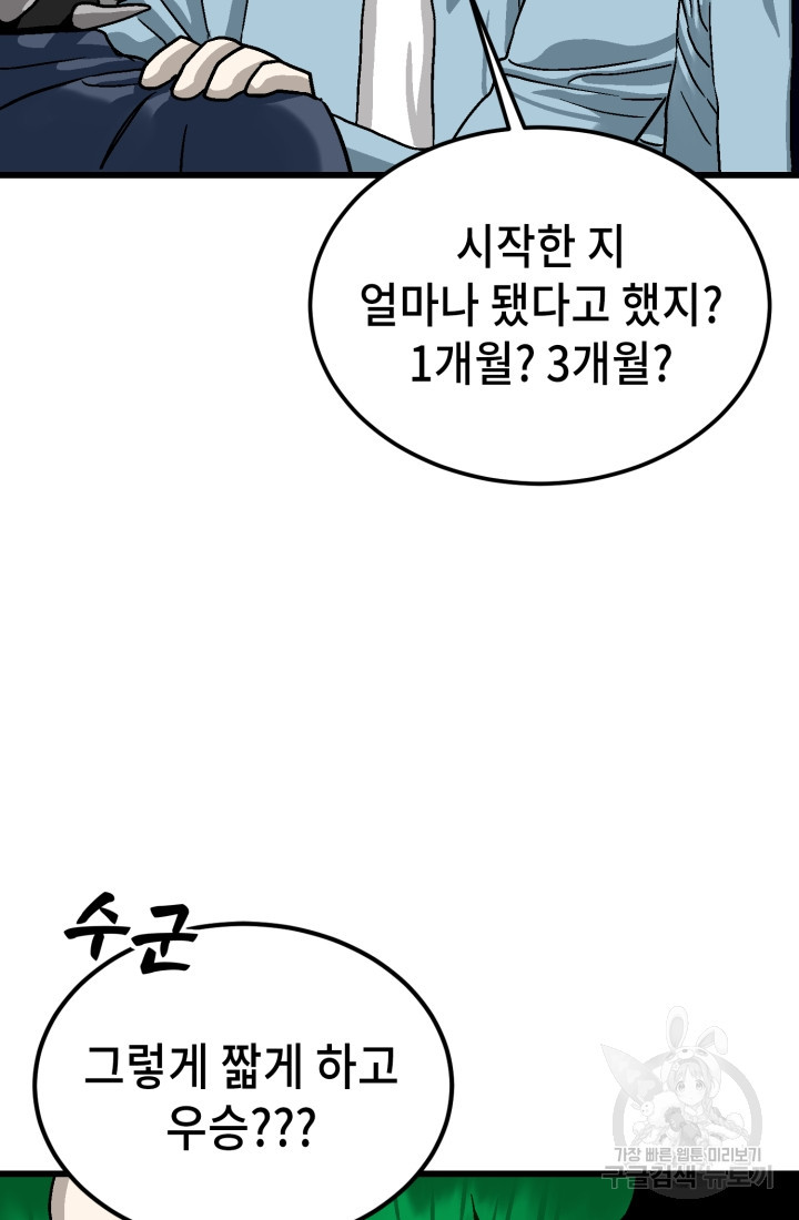 기부림 29화 - 웹툰 이미지 17