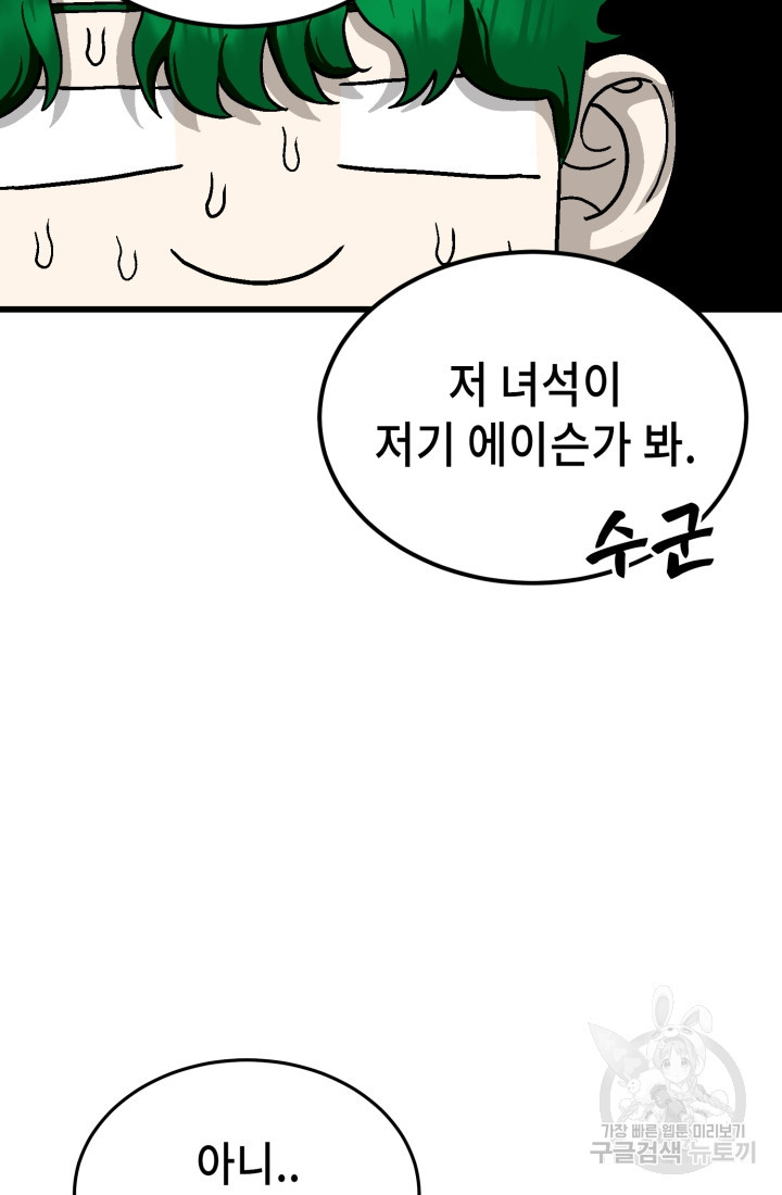 기부림 29화 - 웹툰 이미지 18