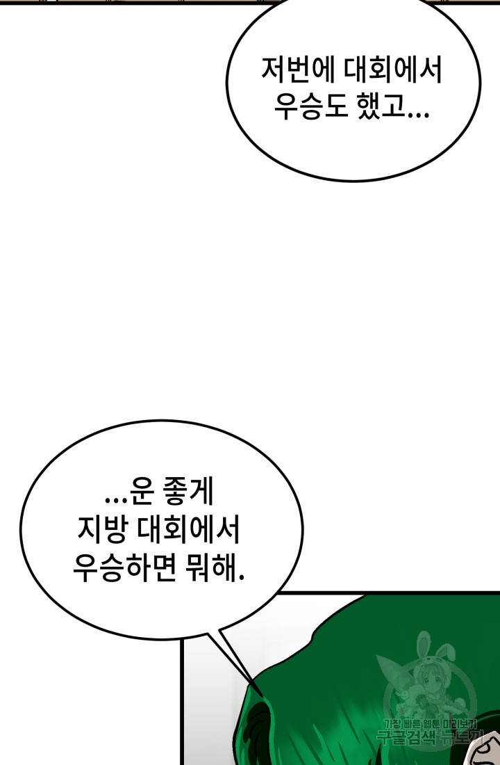 기부림 29화 - 웹툰 이미지 40