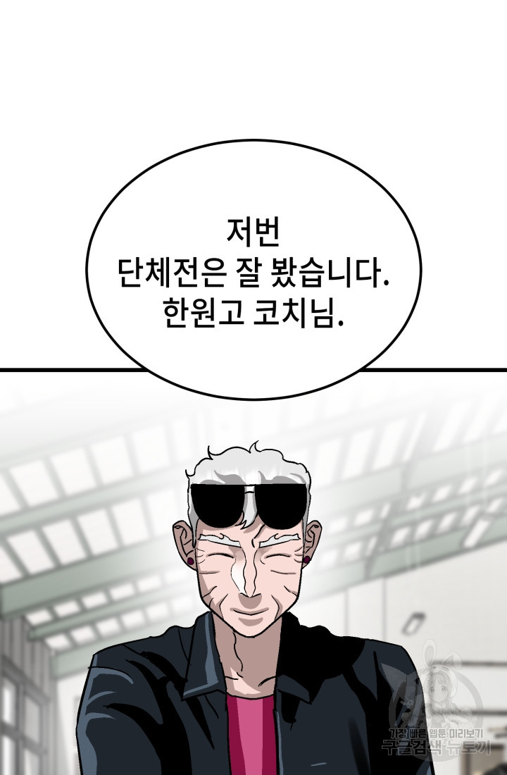 기부림 29화 - 웹툰 이미지 49