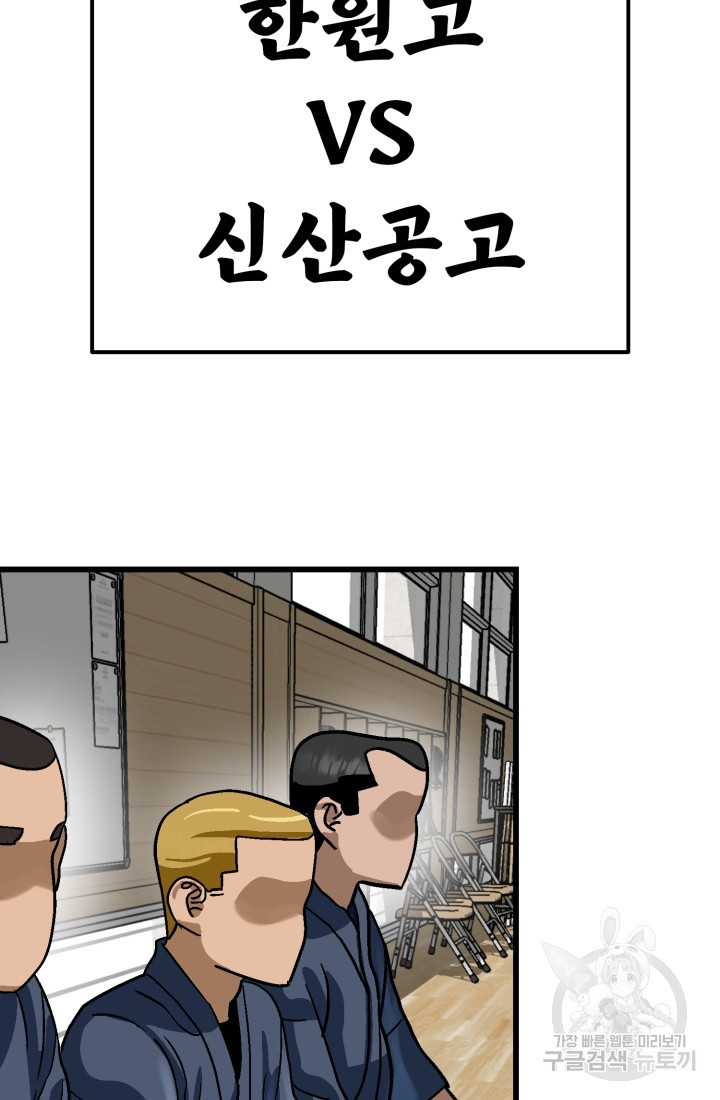 기부림 29화 - 웹툰 이미지 65