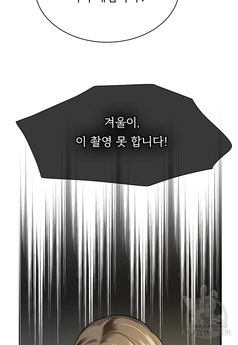 언니의 인생을 연기중입니다 35화 - 웹툰 이미지 64