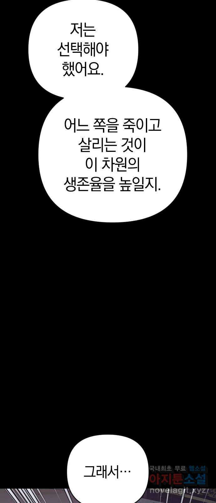 왕년엔 용사님 142화. 각성 - 웹툰 이미지 31