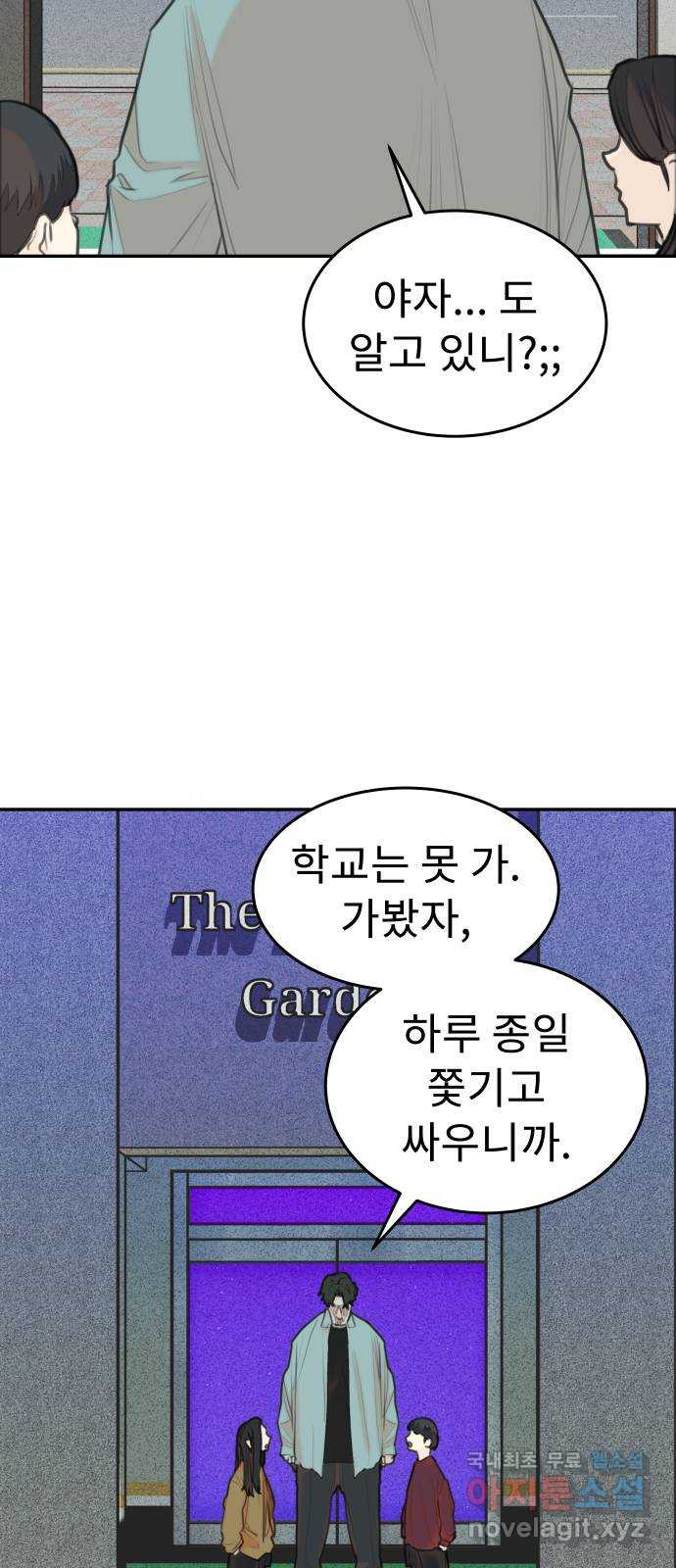 보고 있지? 79화. 아무도 못 보나? - 웹툰 이미지 27