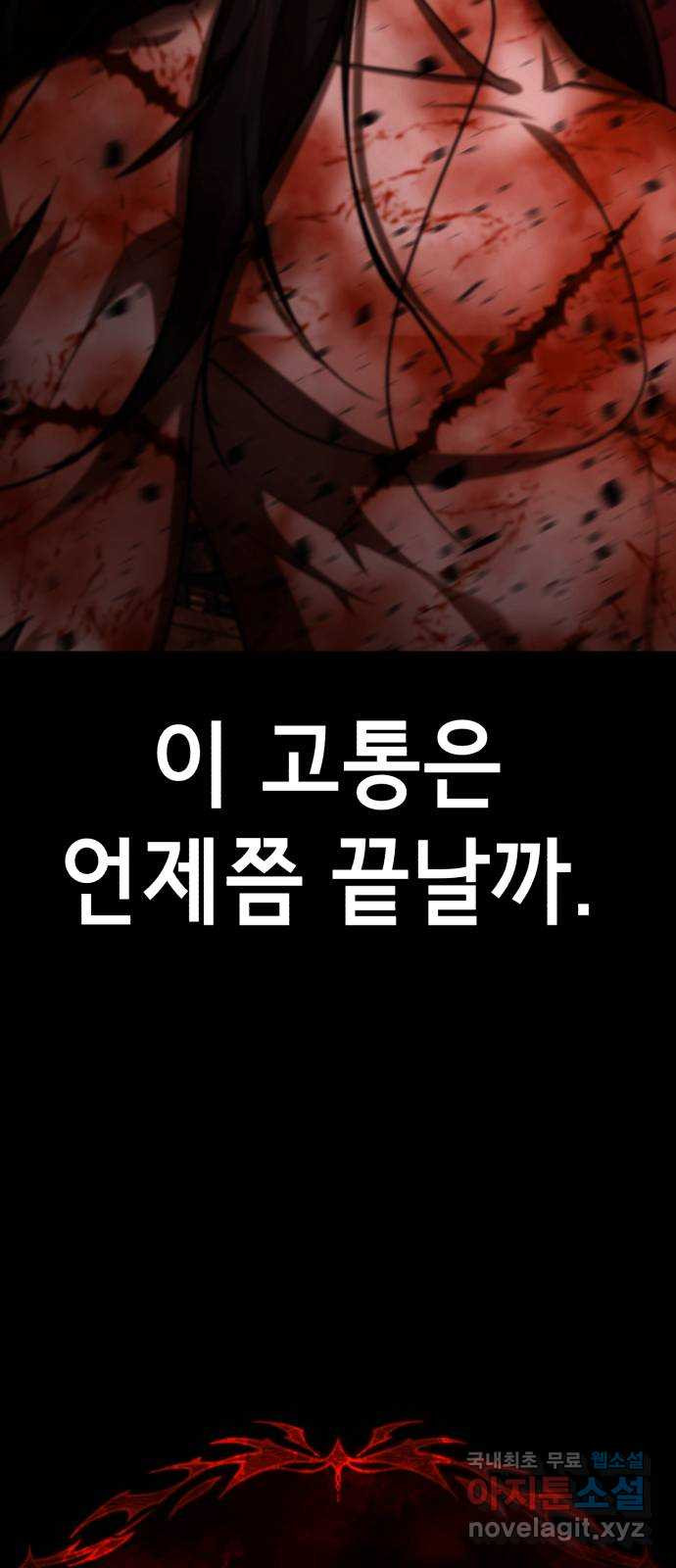 존잘주의 Hidden ending.4 - 웹툰 이미지 14