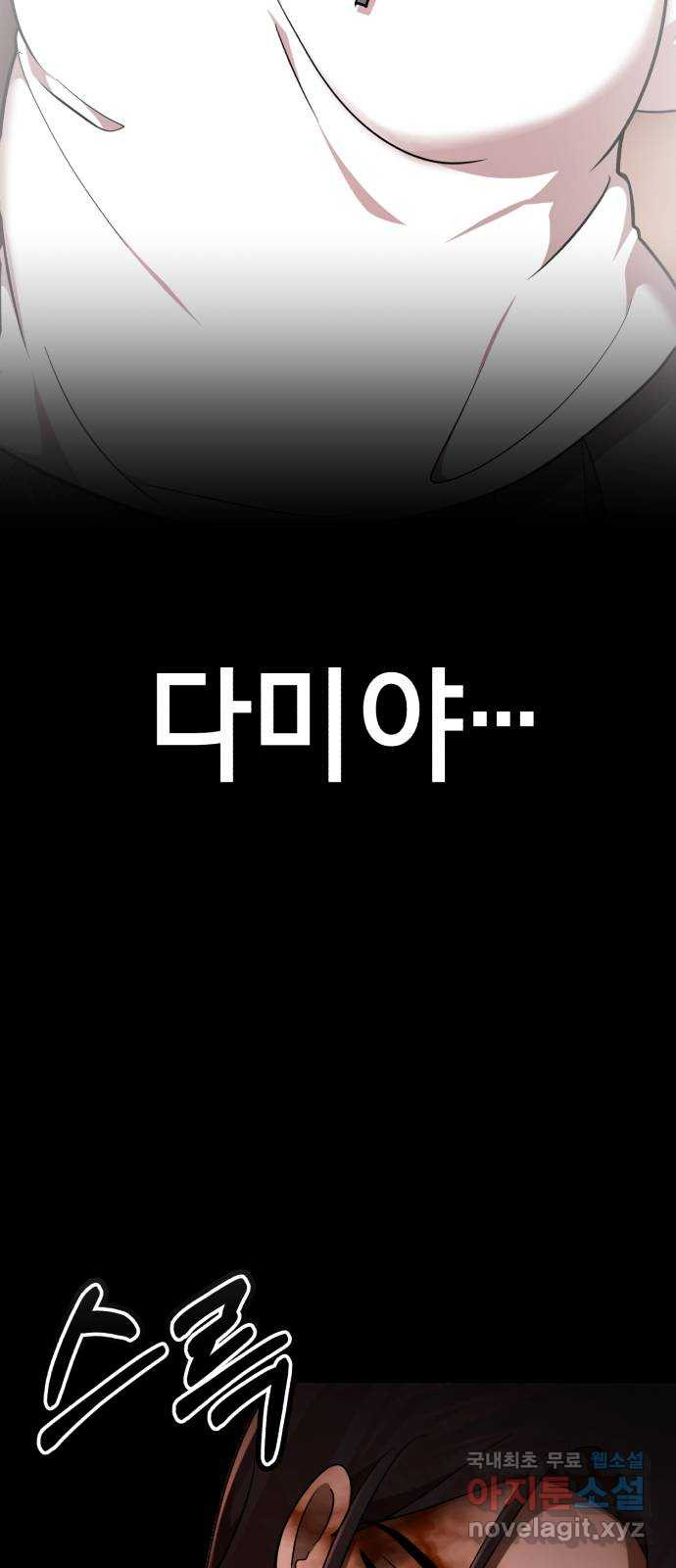 존잘주의 Hidden ending.4 - 웹툰 이미지 22