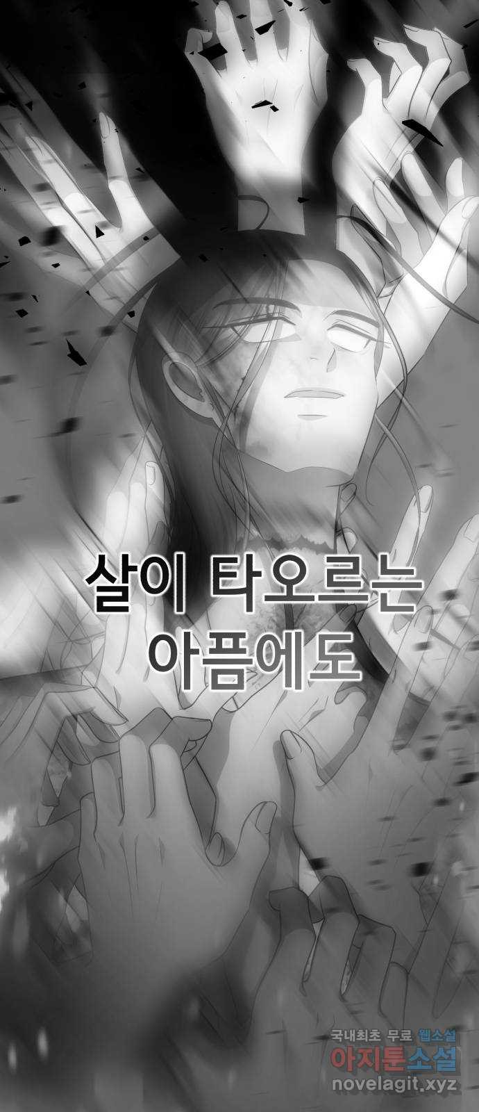 존잘주의 Hidden ending.4 - 웹툰 이미지 24