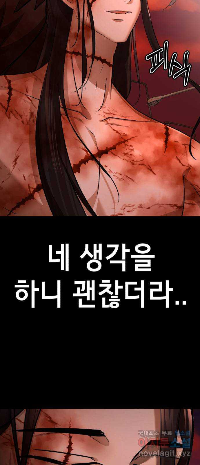 존잘주의 Hidden ending.4 - 웹툰 이미지 28