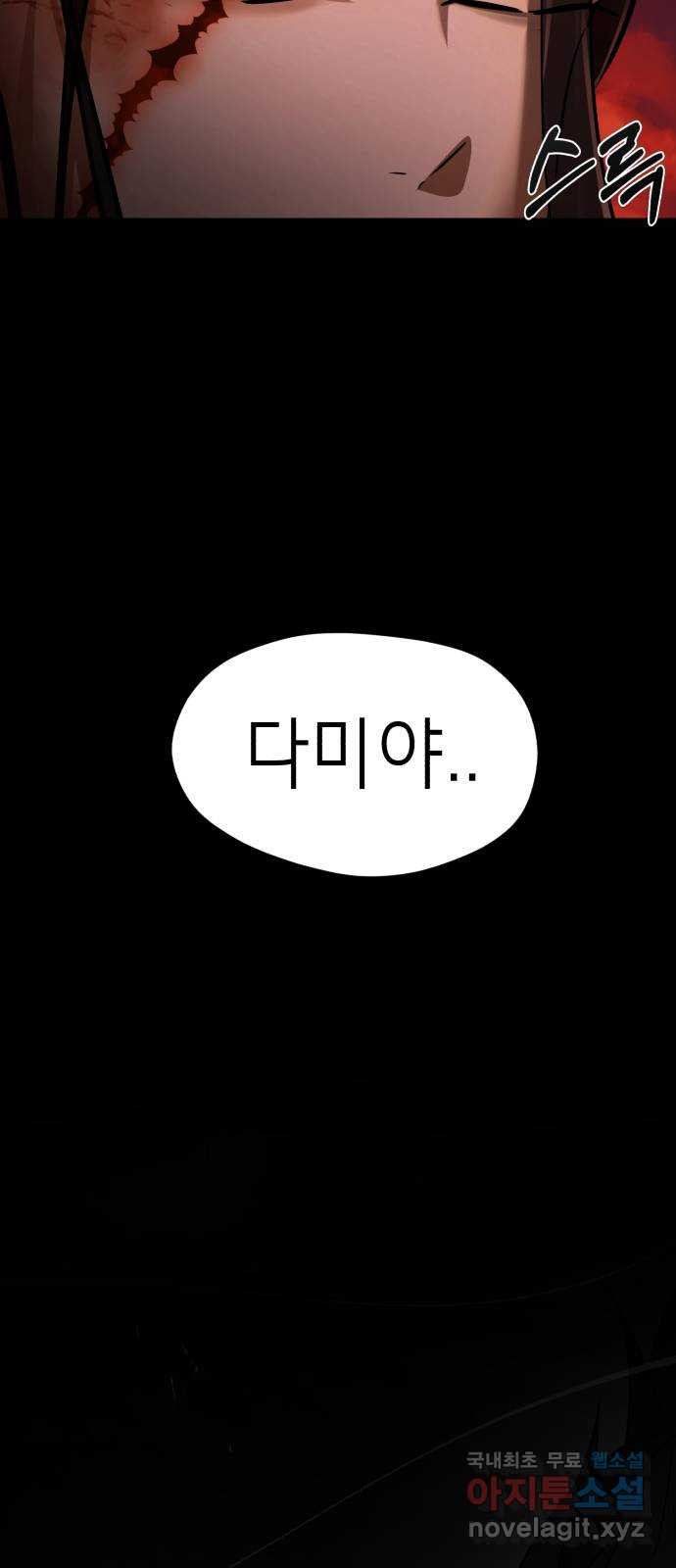 존잘주의 Hidden ending.4 - 웹툰 이미지 29