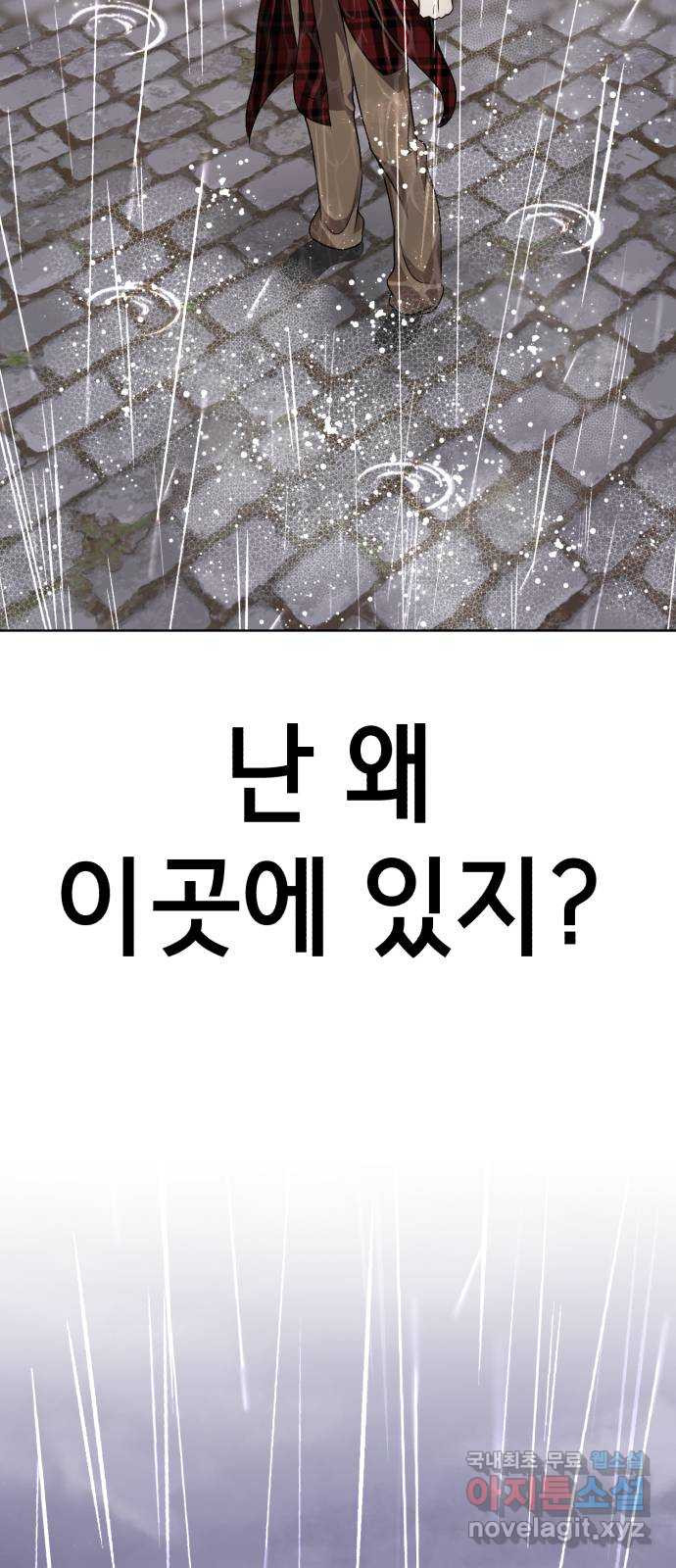 존잘주의 Hidden ending.4 - 웹툰 이미지 86