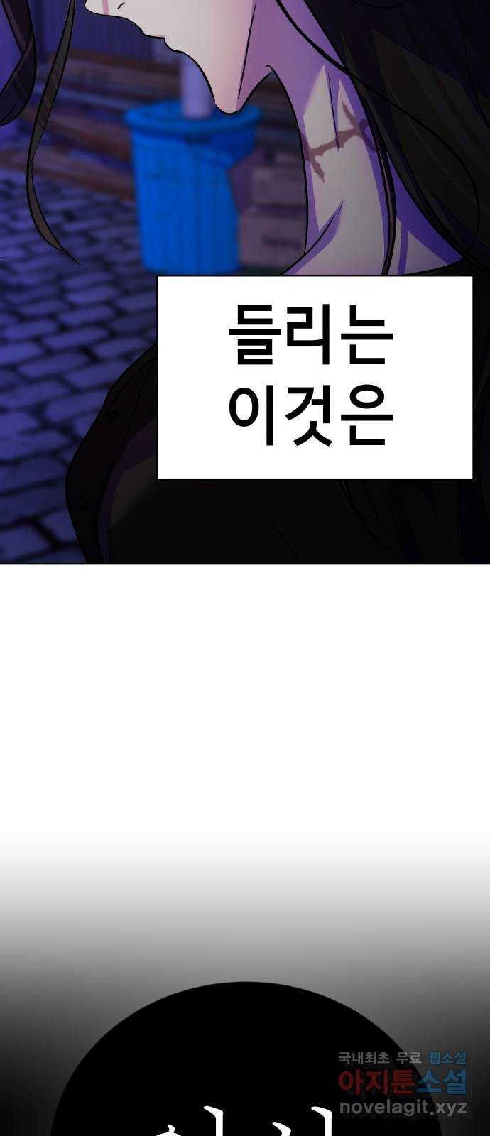 존잘주의 Hidden ending.4 - 웹툰 이미지 108