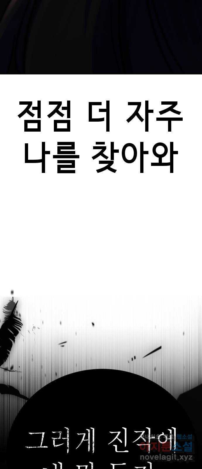 존잘주의 Hidden ending.4 - 웹툰 이미지 110