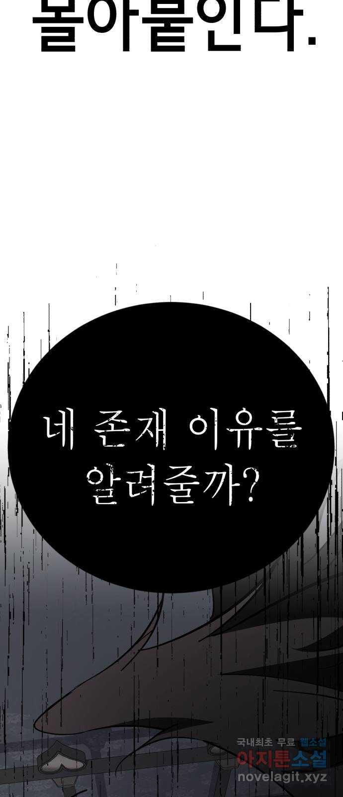 존잘주의 Hidden ending.4 - 웹툰 이미지 114