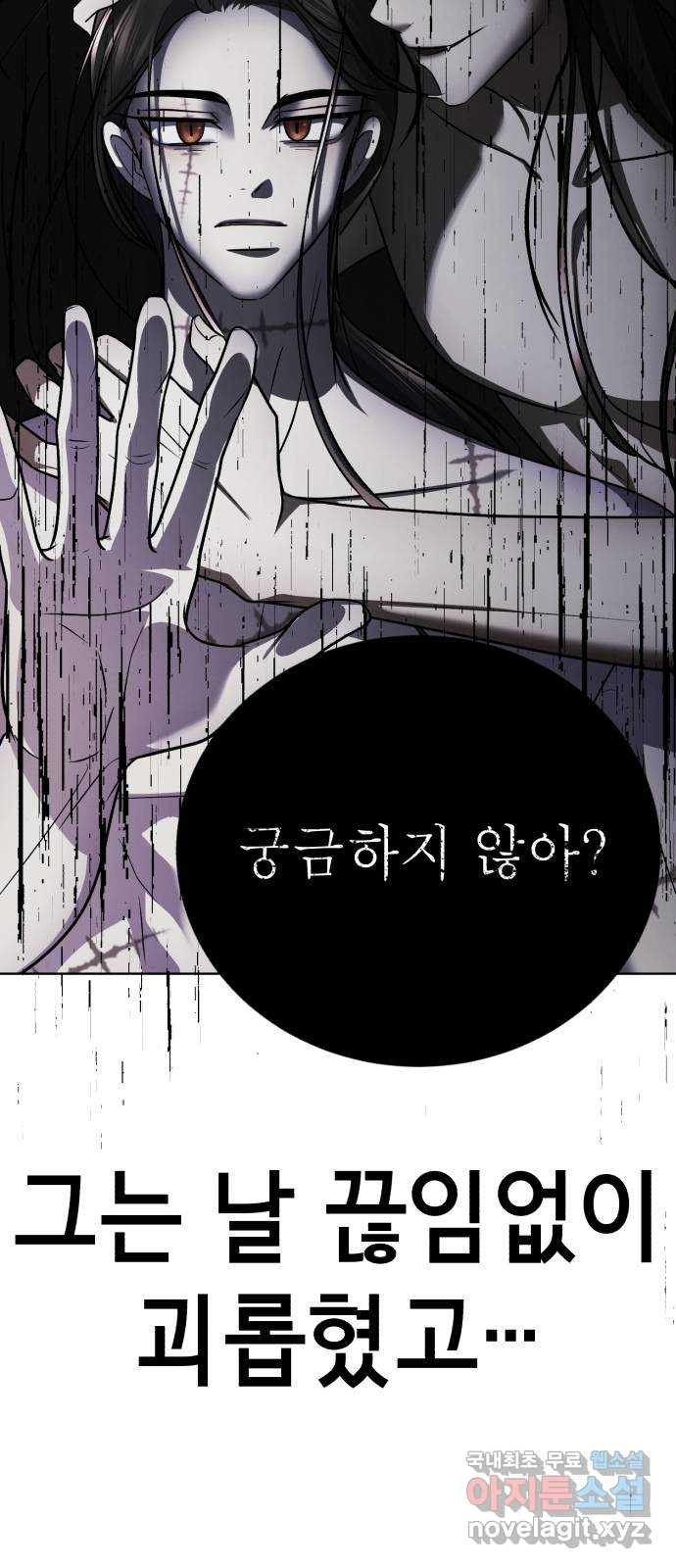 존잘주의 Hidden ending.4 - 웹툰 이미지 117