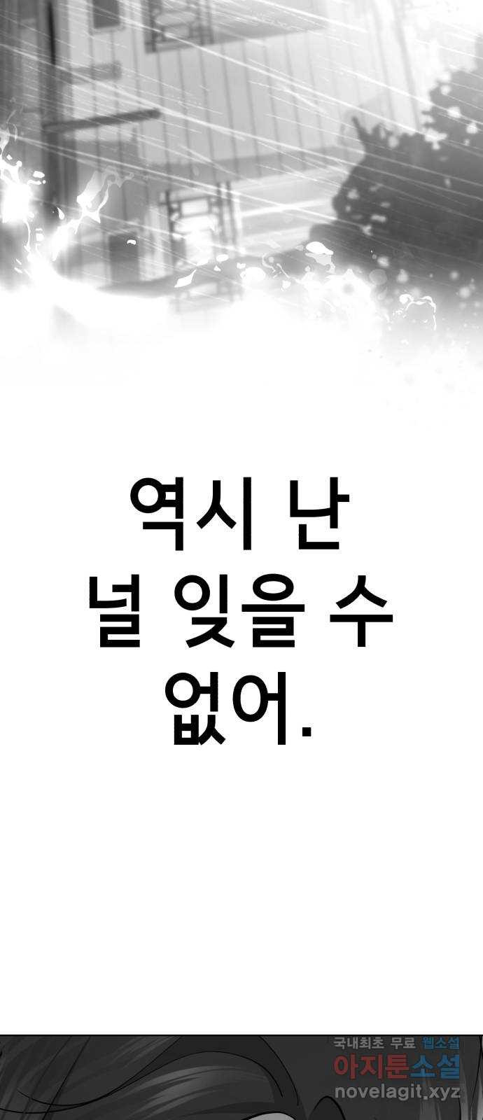 존잘주의 Hidden ending.4 - 웹툰 이미지 126