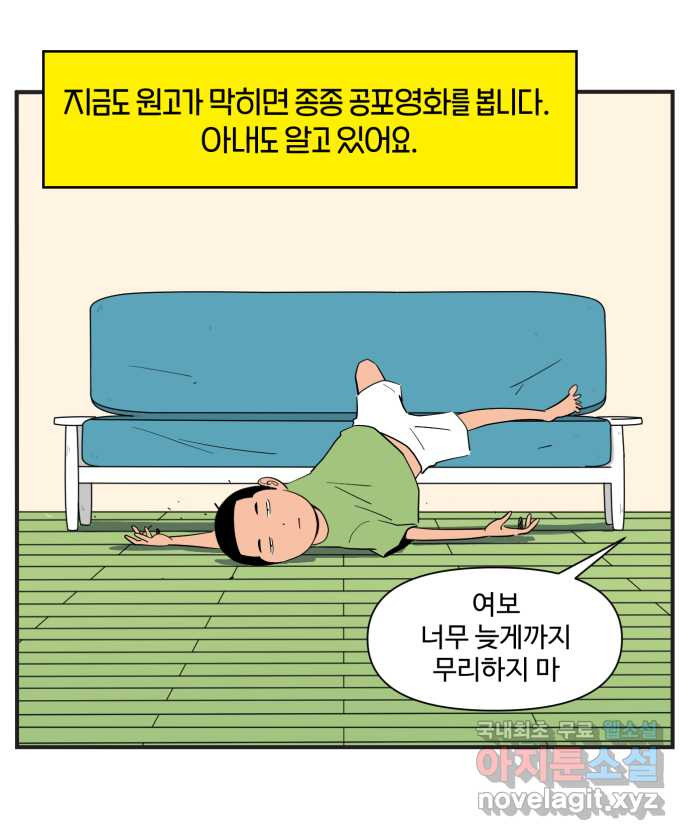 로맨스 당도 백퍼센트 후기 - 웹툰 이미지 9