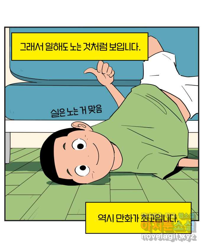 로맨스 당도 백퍼센트 후기 - 웹툰 이미지 10