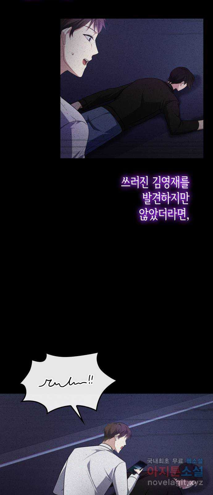 러브 어페어 29화 - 웹툰 이미지 55