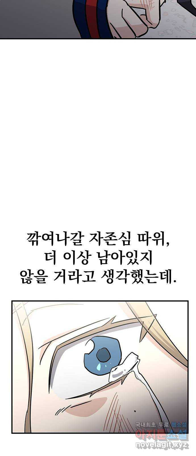 대박사건 24화- 밑바닥에서 - 웹툰 이미지 3