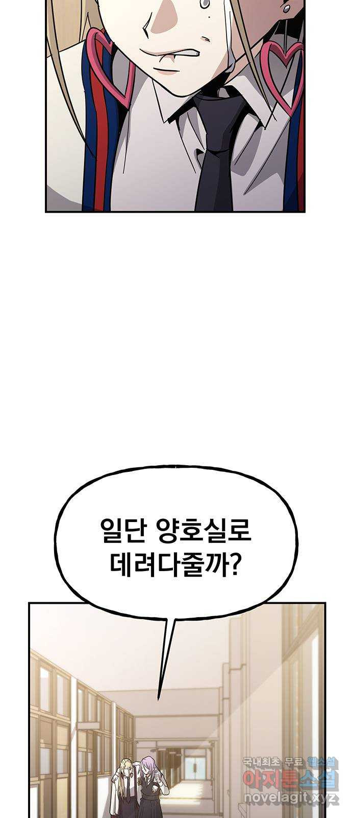 대박사건 24화- 밑바닥에서 - 웹툰 이미지 9