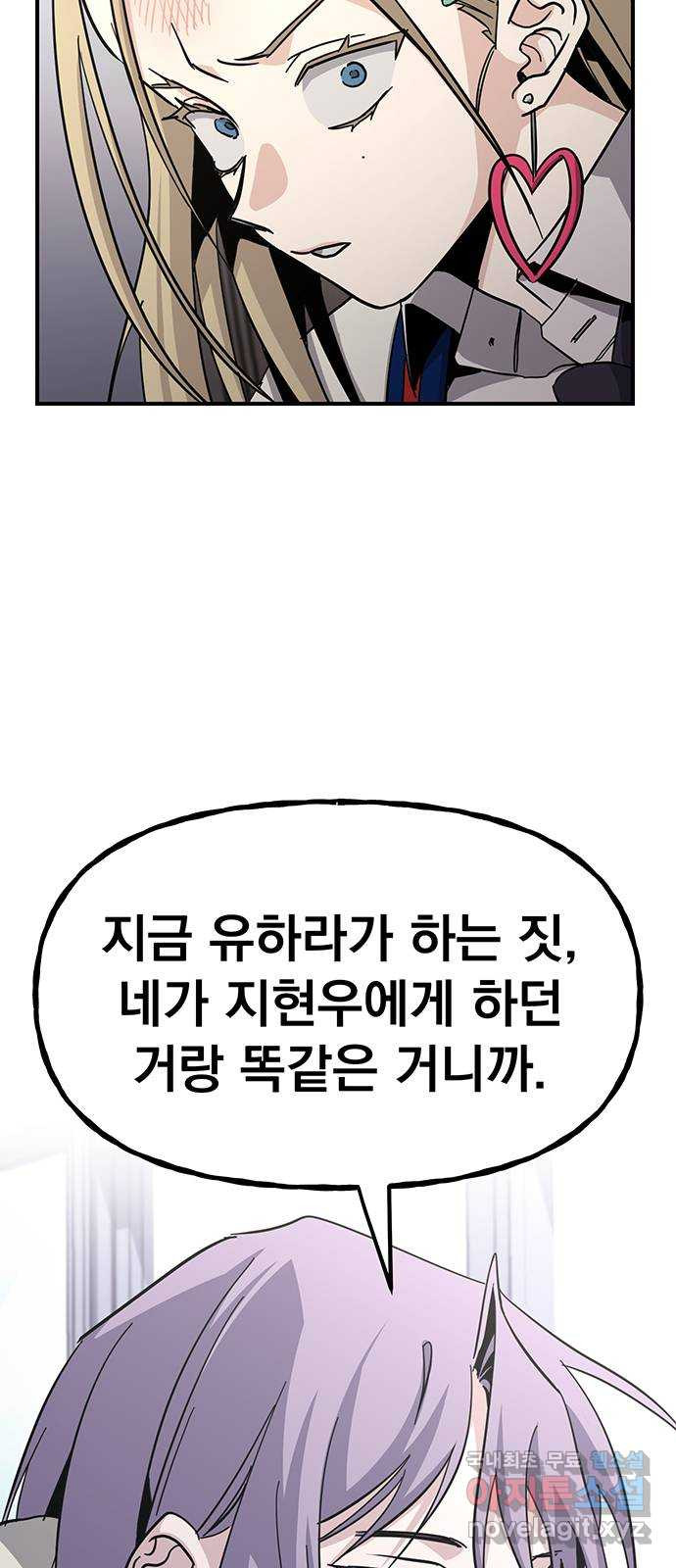 대박사건 24화- 밑바닥에서 - 웹툰 이미지 14