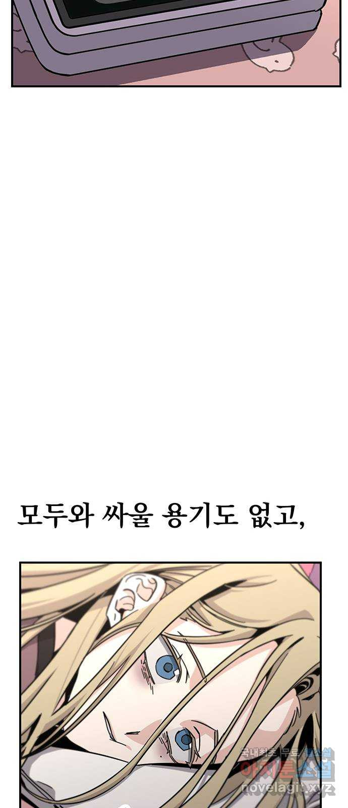 대박사건 24화- 밑바닥에서 - 웹툰 이미지 59