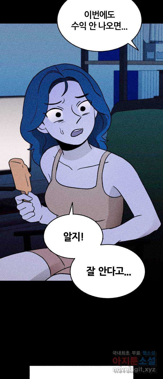 봐선 안되는 것 66화 미스터리 박스 (1) - 웹툰 이미지 10