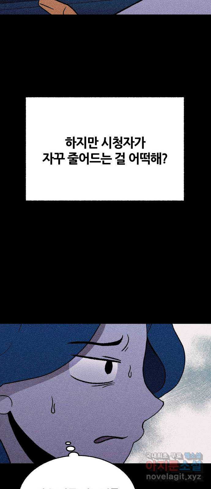 봐선 안되는 것 66화 미스터리 박스 (1) - 웹툰 이미지 13