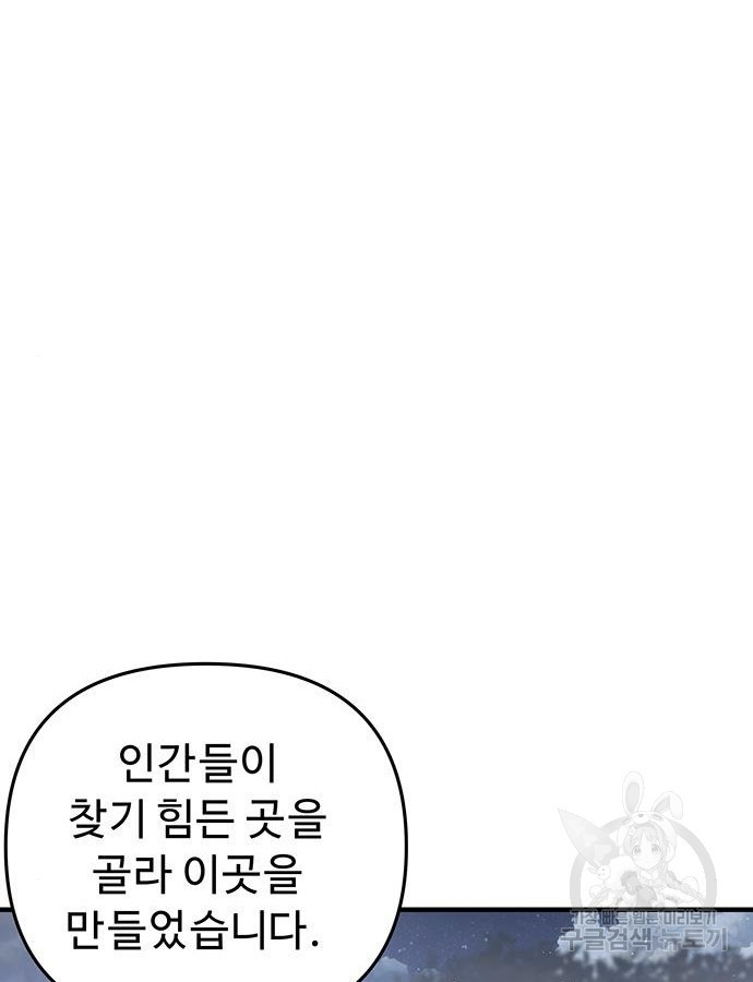 시체기사 군터 57화 - 웹툰 이미지 49