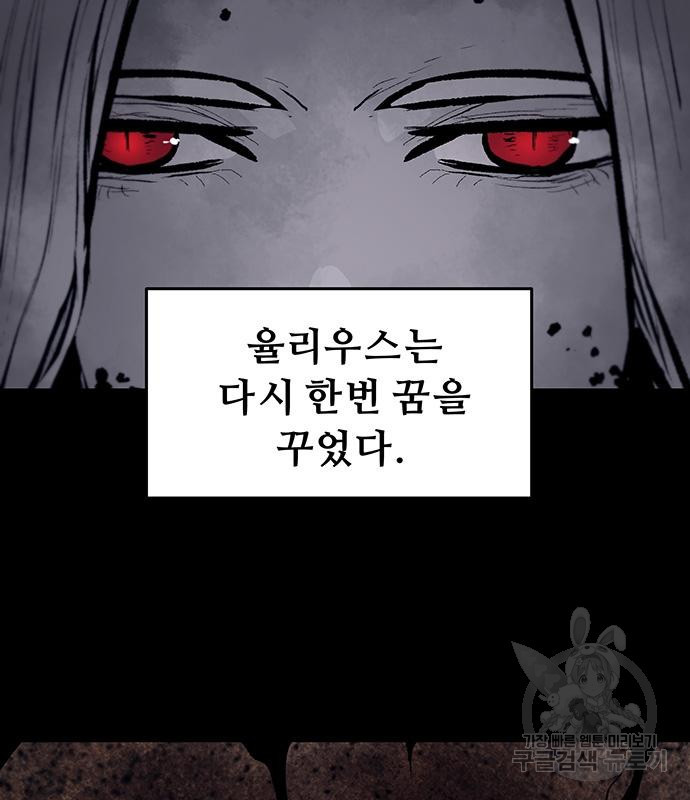 시체기사 군터 58화 - 웹툰 이미지 18