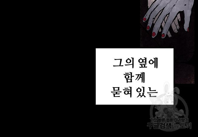 시체기사 군터 58화 - 웹툰 이미지 22