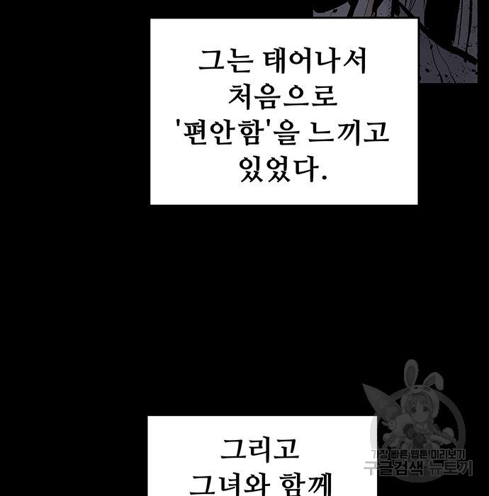 시체기사 군터 58화 - 웹툰 이미지 26