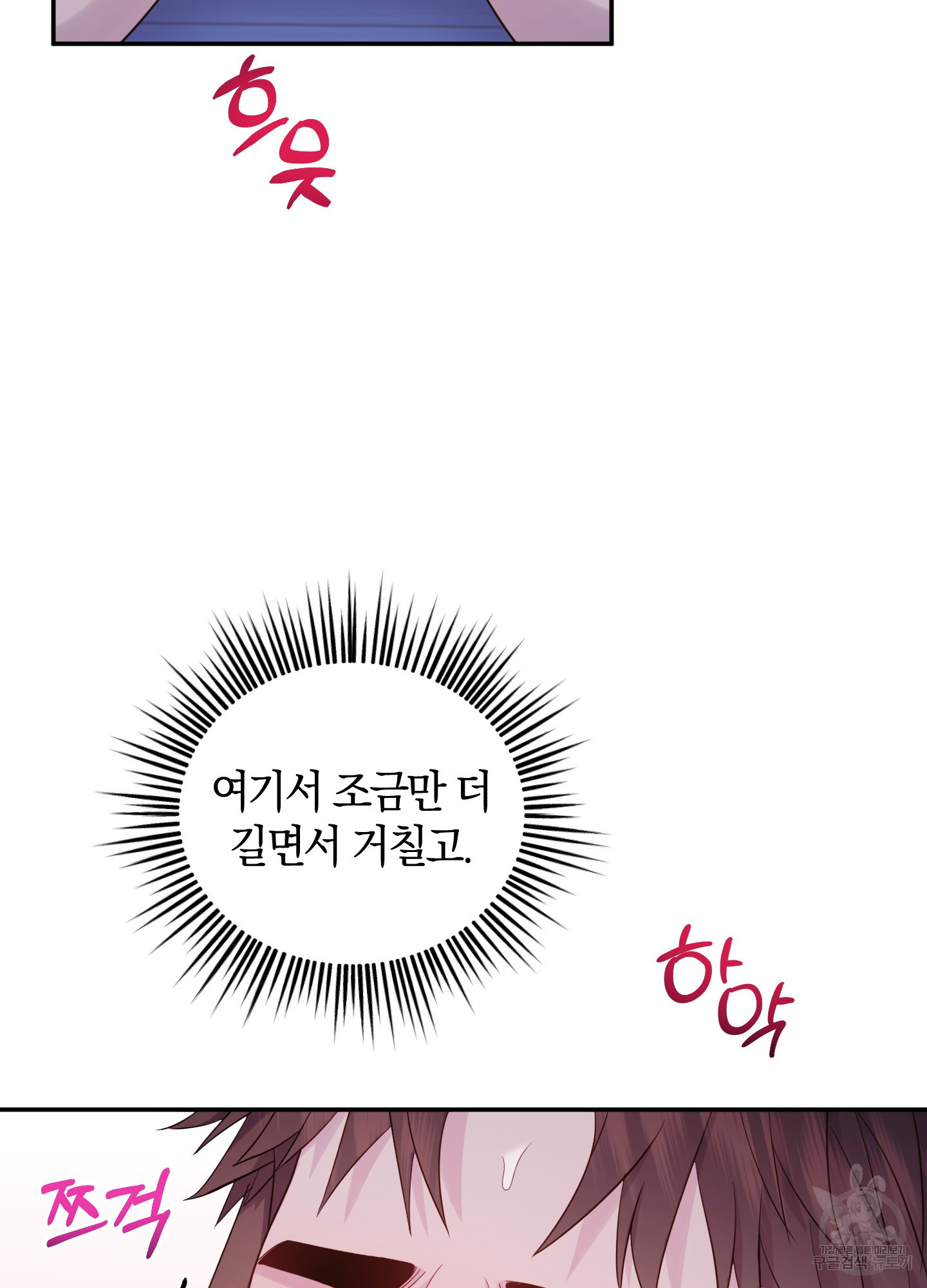 발정난 토끼 몸에 좋은 뱀 4화 - 웹툰 이미지 40