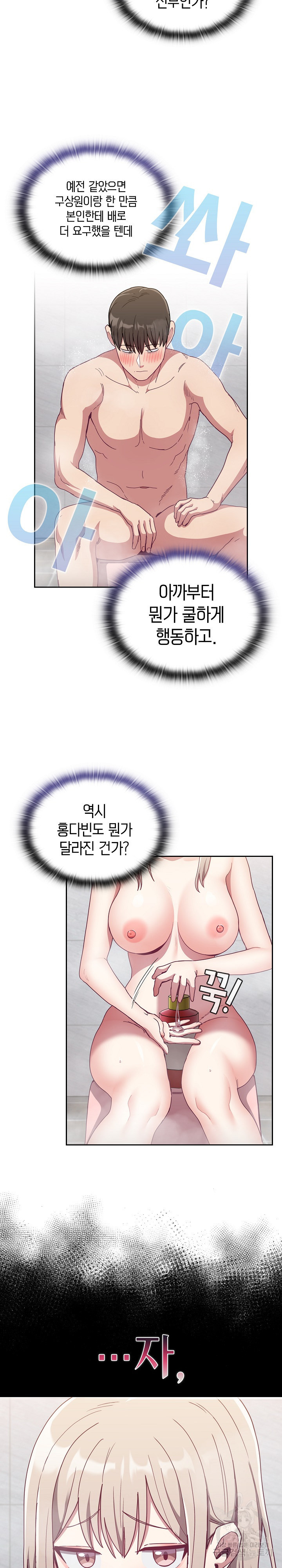 하녀갱생 69화 - 웹툰 이미지 4