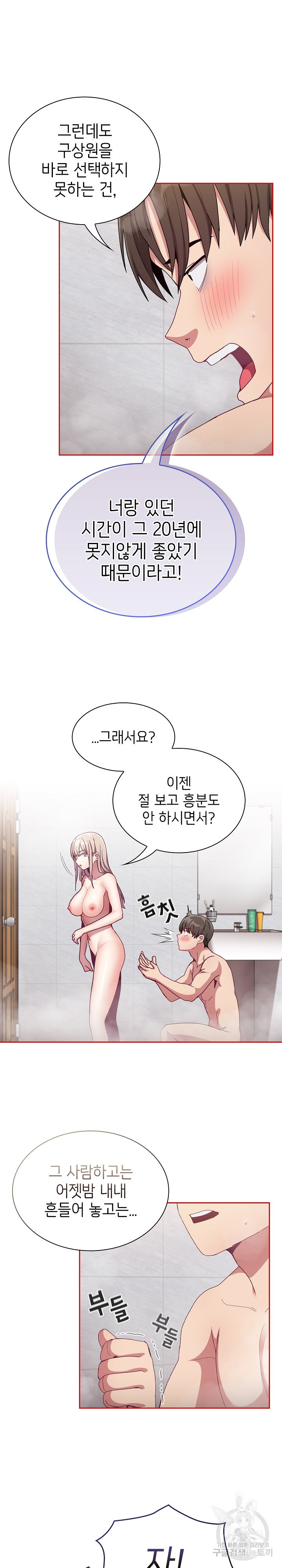 하녀갱생 69화 - 웹툰 이미지 22