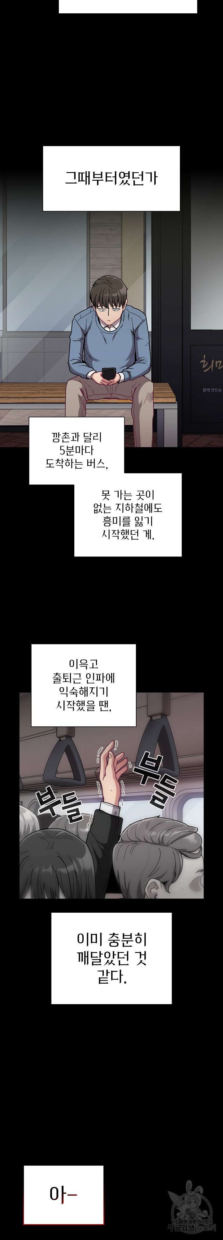 하녀갱생 73화 - 웹툰 이미지 9