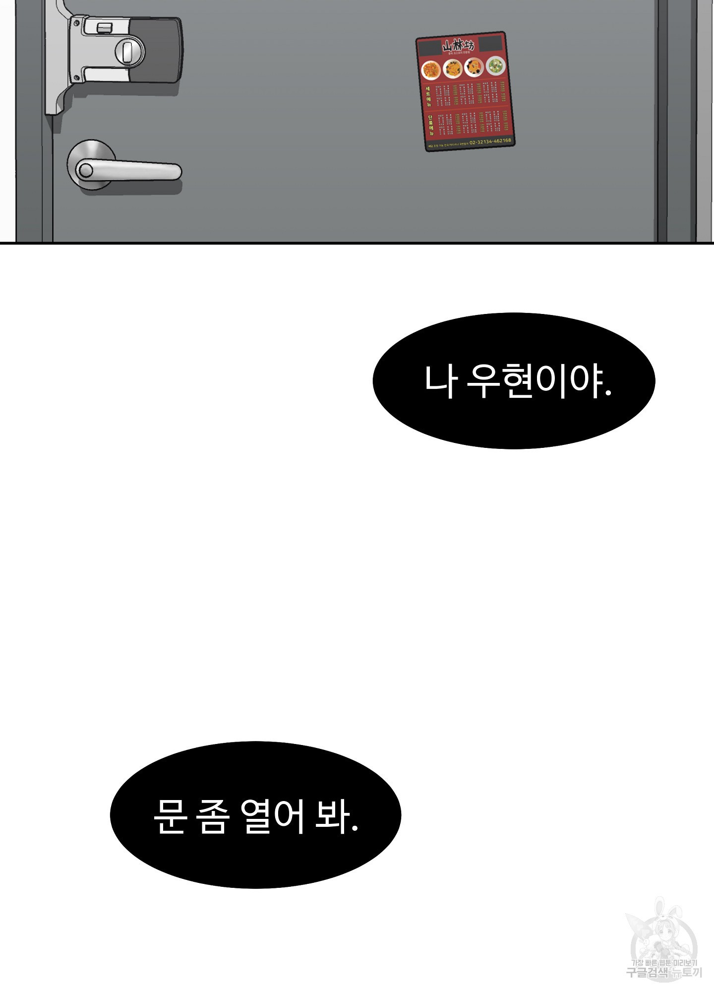 혼내주실 주인님 구해요 2화 - 웹툰 이미지 31