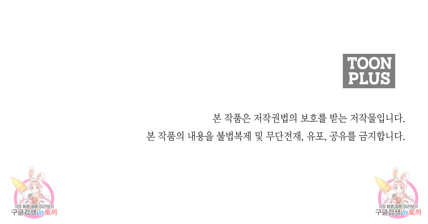 혼내주실 주인님 구해요 3화 - 웹툰 이미지 139